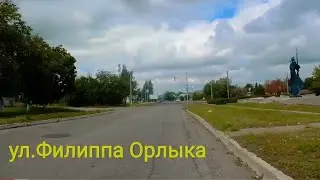 Каховка сегодня. ул.Филиппа Орлыка.