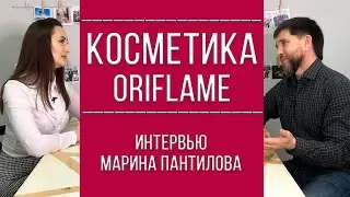 Косметика Oriflame | Марина Пантилова