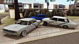 ПОКАЗАЛ КАК ЗАНИЗИТЬ АВТОМОБИЛЬ В ХЛАМ НА CCDPLANET MTA
