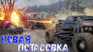 Новая Потасовка - Двойной Удар - Crossout