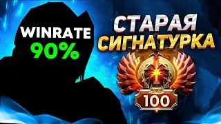 РЕШИЛ СЫГРАТЬ НА СВОЕЙ СТАРОЙ СИГНЕ, ЧТО ИЗ ЭТОГО ВЫЙДЕТ?