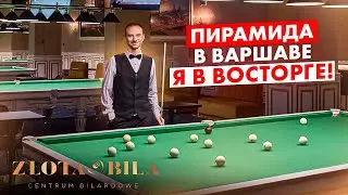 Пирамида уже в Варшаве. Рекомендую! Центр бильярда ZLOTA BILA