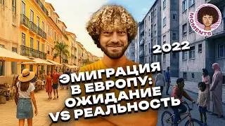 Край Европы: тревел-блог из Лиссабона | Про жизнь в Европе и переезд туда