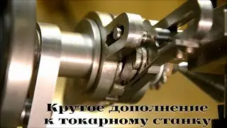 Интересные самодельные оснастки для токарного станка /|\ Interesting homemade lathe accessories