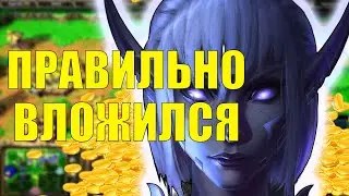 СТРАТЕГИЯ ЧЕРЕЗ БОГАТСТВО В SURVIVAL CHAOS WARCRAFT