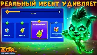 NEPHRITIS JADE HAS AN ALMOST A REAL EVENT!!! IN GAME - ZOOBA