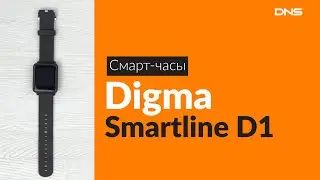 Распаковка смарт-часов Digma Smartline D1 / Unboxing Digma Smartline D1