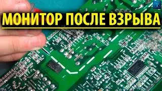 Монитор LG не включается.  Последствия после взрыва.