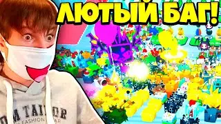 😱*ЖЕСТЬ* РАЗРАБОТЧИКИ СЛОМАЛИ *PRO* ТРЕЙД ПЛАЗУ В PET SIMULATOR X!!! НОВЫЙ ГЛОБАЛЬНЫЙ БАГ!
