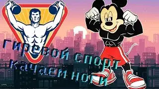 гиревой спорт мотивация.  качаем ноги