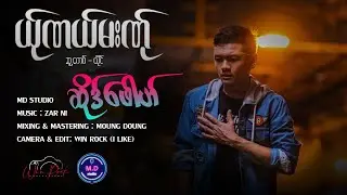 Poe Karen Song 2024 - Hya Hanr Ma Na : Hsue Poe (Official MV )
