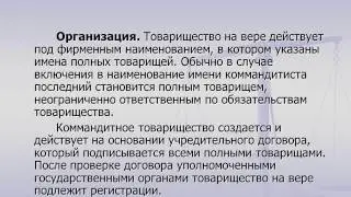 Предприятие и предпринимательство