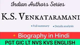 K.S.Venkattramani life and work Summary, analysis and Line by Line Explanation- Important questions