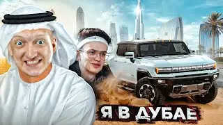 День рождения Бустера в Дубае и Электрический Hummer