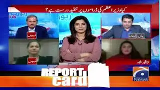 Report Card | Aleena Farooq Sheikh | 20th June 2020 | Part 03