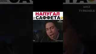 Нынешний муж напугал бывшего мужа😅