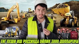 ИШ СЕЗОНИ ТЕХНИКАГА БОШЛАНДИ ШОШИЛНГ