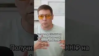 Господдержка от центра Мой Бизнес на разработку бизнес плана 