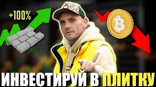 РОСТ цен на СТРОЙМАТЕРИАЛЫ | как купить ЗЕМЕЛЬНЫЙ участок за ПРОЦЕНТ от кадастровой стоимости