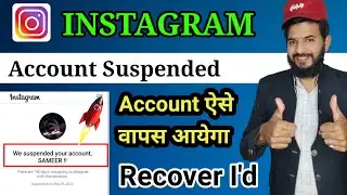 Instagram Account suspended recover kaise kare | Instagram suspend account wapas kaise laye | Insta