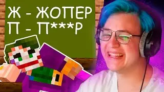 [ #6 ] ЖОПЕР ПРОВОДИТ УРОКИ ЖОПЕРСКОГО АЛФАВИТА на СП5 - ПЯТЁРКА