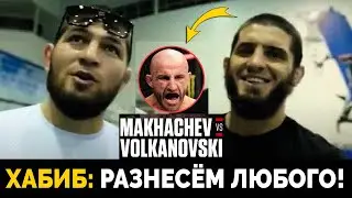 ДИКАЯ РЕАКЦИЯ ХАБИБА на бой: МАХАЧЕВ vs ВОЛКАНОВСКИ 2. UFC 294. НОВОСТИ ММА