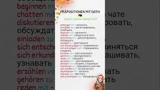 Немецкий язык