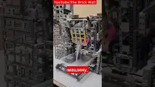 Великое LEGO Чудо: Рабочая Стиральная Машина  #новости