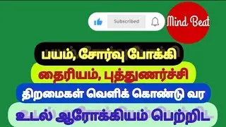 வஜ்ர வைர முத்திரை பயன்கள்/முத்திரை எப்படி செய்வது/How to do the Mudra in Tamil