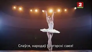 Конец эфира (Беларусь-2, 19.09.2023)