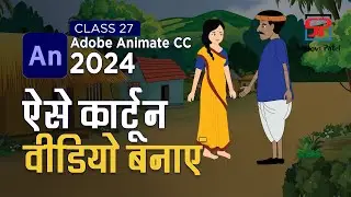 Adobe Animate CC 2024 Advance Level: Make cartoon videos like this | 2D Animation | 2D Cartoon