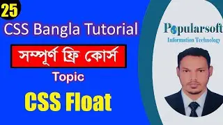 CSS Tutorial for Beginners in Bangla | Part-25 | CSS Float | Full Course.