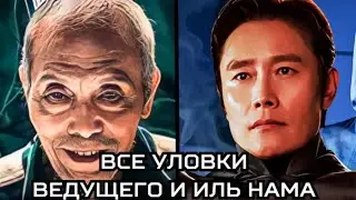 КАК ВЕДУЩИЙ И ИЛЬ НАМ ЧИТЕРИЛИ НА ИГРАХ. ВЕЗЕНИЕ  ИГРОКА 456.