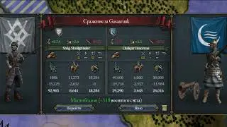Бо Синн совершает прогулку в eu4