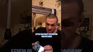 КУДА ПРЯТАТЬ ТЕЛЕФОН В ТЮРЬМЕ НА ЗОНЕ БЫСТРО.