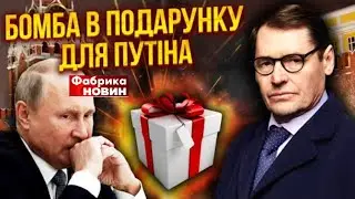 💣Бомба для Путина в подарочном бюсте на день рождения? 
