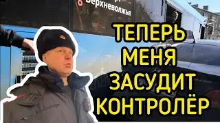 ОХРЕНЕВШИЕ ТРАНСПОРТНИКИ И ИХ РУКОВОДСТВО! ТВЕРЬ.