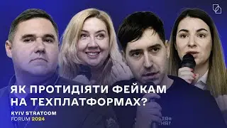 Як протидіяти фейкам на техплатформах? Kyiv Stratcom Forum 2024