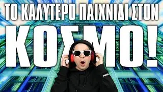 Έπαιξα Το Καλύτερο Παιχνίδι Που Υπάρχει!