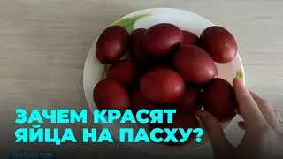 Пасха: традиции самого светлого праздника в году