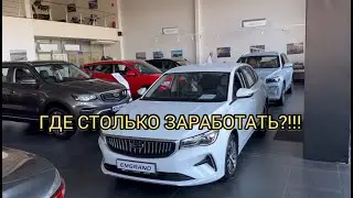 😳НЕДОСТУПНОСТЬ ДЖИЛИ ЗАШКАЛИВАЕТ!!! АПРЕЛЬ 2024!!!