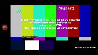 Фрагмент Профилактики (Девятка ТВ 20.12.2023)