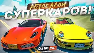 ОТКРЫЛ АВТОСАЛОН СУПЕРКАРОВ! ПЕРВАЯ ФЕРРАРИ! Я НЕРЕАЛЬНО ПОДНЯЛСЯ! (CAR FOR SALE 2023 #9)