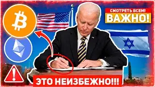 🚨США ЗАЛЬЮТ РЫНКИ ДЕНЬГАМИ В 2023 ИЗ ЗА ВОЙН! БИТКОИН ВЗОРВЁТСЯ! КРИПТО БУДЕТ РАСТИ! BTC Новости