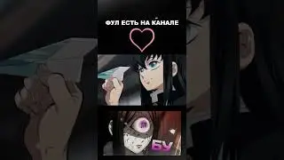 РАЗБОР 4 СЕРИИ 4 СЕЗОНА КЛИНКА / ЗАПУСКАЕМ САМОЛЁТИКИ #клинок #аниме #shorts