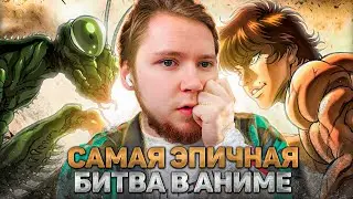 БАКИ VS БОГОМОЛ!!! БОЕЦ БАКИ 5 СЕЗОН 2 СЕРИЯ / РЕАКЦИЯ НА АНИМЕ