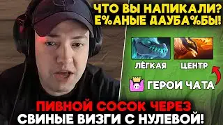 ПИВНОЙ СОСОК ЧЕРЕЗ СВИНЫЕ ВИЗГИ С НУЛЕВОЙ! / LenaGolovach offlane 4900 mmr 7.36 / feemaDOTA2