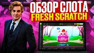 БОЛЬШИЕ ВЫИГРЫШИ! ИГРАЙ В CASINO ОНЛАЙН! БЕСПЛАТНЫЕ ОНЛАЙН ИГРЫ! #официальныеслоты #обзор #casino