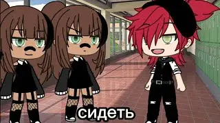 ~ Топ 60 meme Которые мне нравятся ~ gacha life, gacha club ~