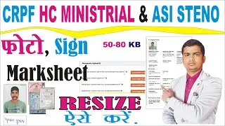 CRPF HCM/ASI STENO Photo Signature Kaise Upload Kare | CRPF HCM 2023 Ka Form Kaise Bhare | 